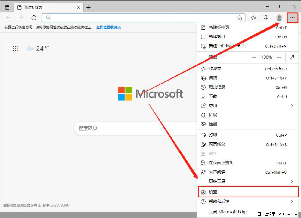 如何让win7以上的Microsoft Edge浏览器通过旧的IE访问指定网站？ - 生活百科 - 怀化生活社区 - 怀化28生活网 hh.28life.com
