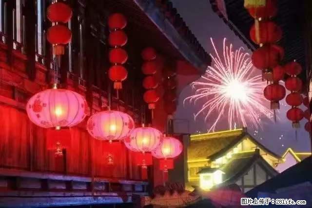 2022元宵节，祝大家节日快乐，虎年吉祥！ - 情感天地 - 怀化生活社区 - 怀化28生活网 hh.28life.com