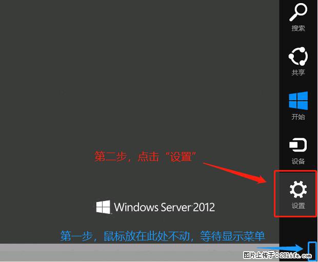 如何修改 Windows 2012 R2 远程桌面控制密码？ - 生活百科 - 怀化生活社区 - 怀化28生活网 hh.28life.com
