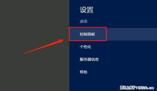 如何修改 Windows 2012 R2 远程桌面控制密码？ - 生活百科 - 怀化生活社区 - 怀化28生活网 hh.28life.com