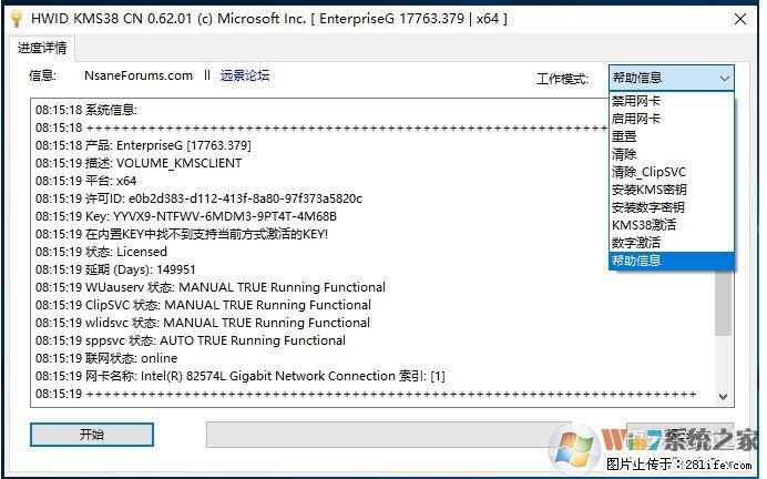 Win10企业版、专业版激活工具 - 生活百科 - 怀化生活社区 - 怀化28生活网 hh.28life.com