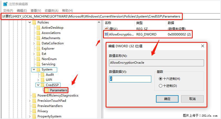 远程桌面连接,出现“身份验证错误,要求的函数不受支持“,解决方案 - 生活百科 - 怀化生活社区 - 怀化28生活网 hh.28life.com