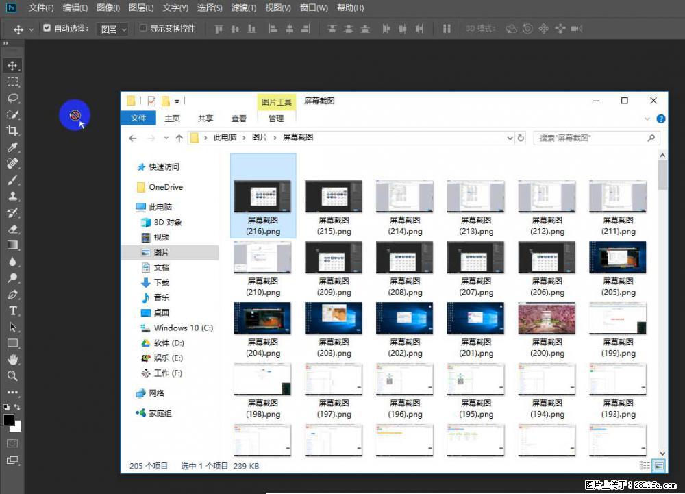 Photoshop不能直接拖拽打开图片的解决办法 - 生活百科 - 怀化生活社区 - 怀化28生活网 hh.28life.com