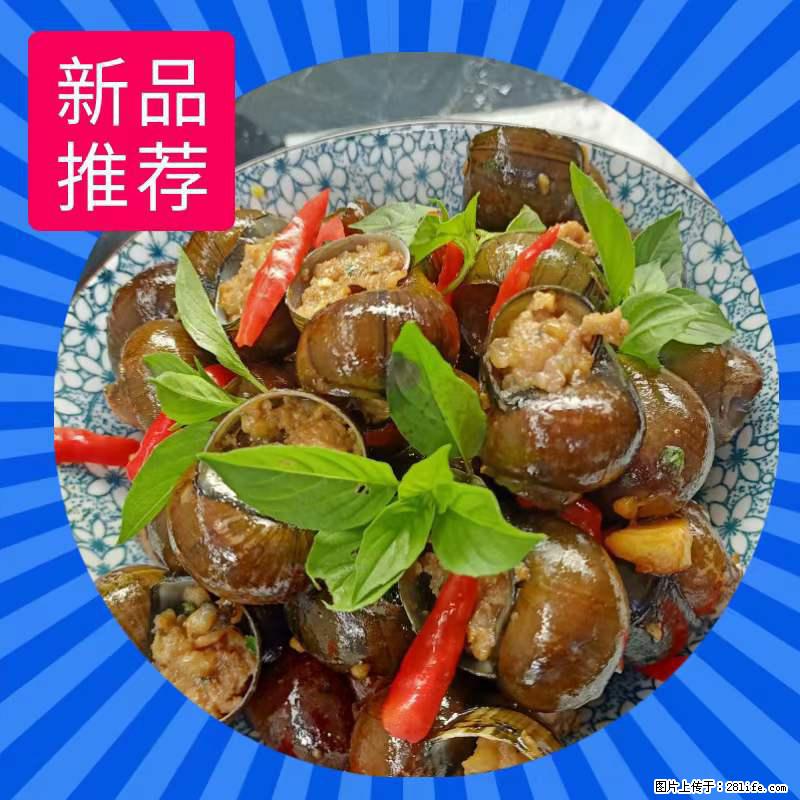 （舌尖上的乡村）灌阳：让人口齿留香的田螺酿 - 2023年07月31日 桂林日报第6版刊发 - 美食天地 - 怀化生活社区 - 怀化28生活网 hh.28life.com