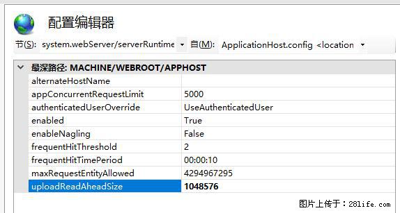 IIS7上传大文件报错:未显示页面,因为请求实体过大,HPPT状态码为413错误。 - 生活百科 - 怀化生活社区 - 怀化28生活网 hh.28life.com