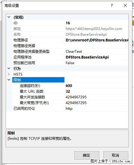 IIS7上传大文件报错:未显示页面,因为请求实体过大,HPPT状态码为413错误。 - 生活百科 - 怀化生活社区 - 怀化28生活网 hh.28life.com