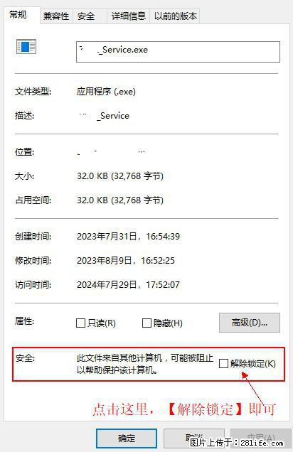 在初始化安装时发生异常:system.IO.fileloadexception:未能加载文件或程序集 - 生活百科 - 怀化生活社区 - 怀化28生活网 hh.28life.com