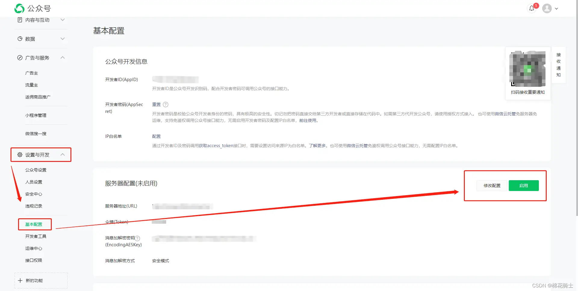 微信公众号自定义菜单如何与服务器配置同时启用 - 生活百科 - 怀化生活社区 - 怀化28生活网 hh.28life.com