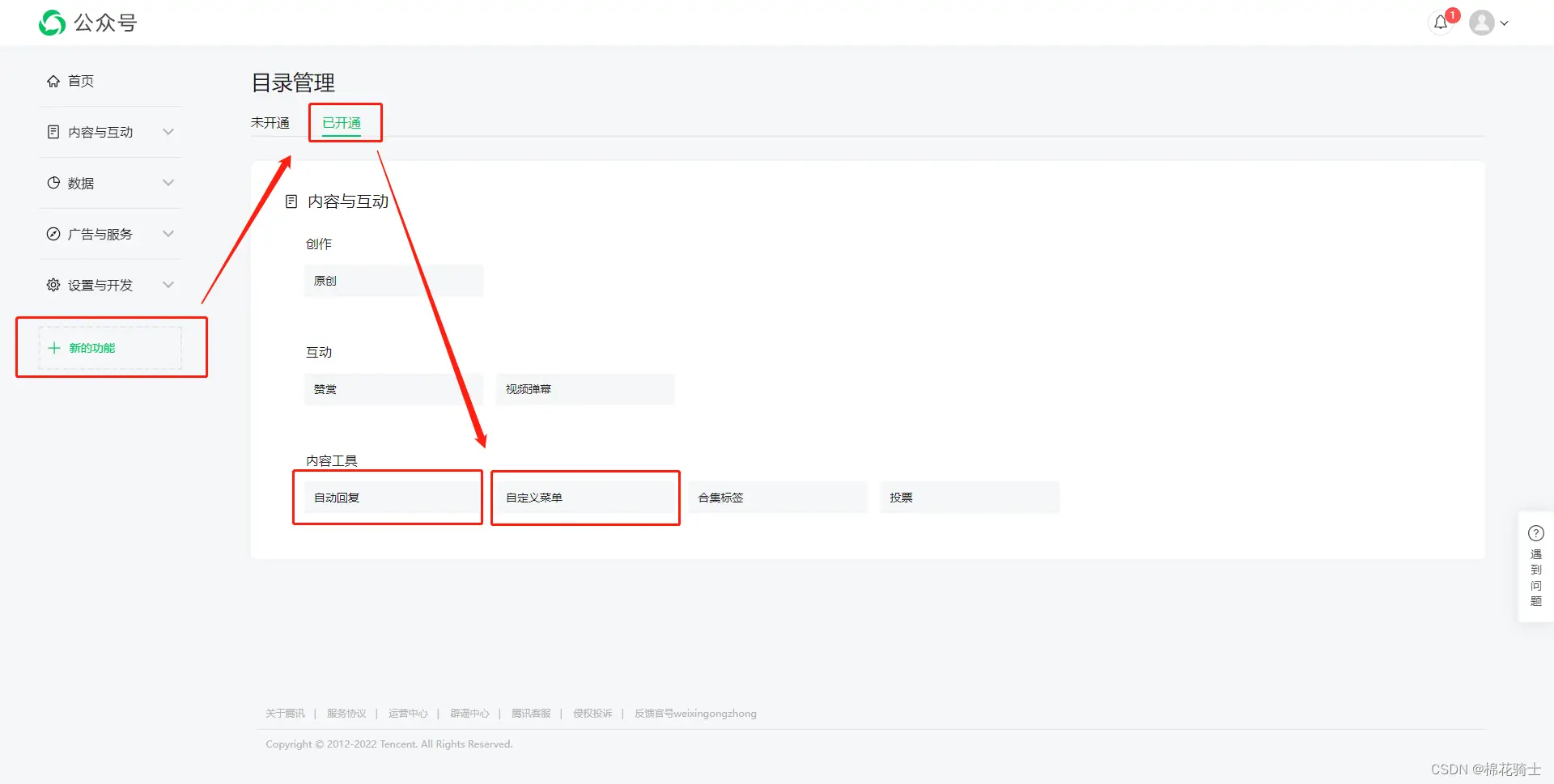 微信公众号自定义菜单如何与服务器配置同时启用 - 生活百科 - 怀化生活社区 - 怀化28生活网 hh.28life.com