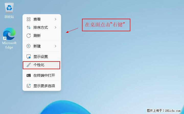 Windows server 2025 如何显示桌面图标？ - 生活百科 - 怀化生活社区 - 怀化28生活网 hh.28life.com