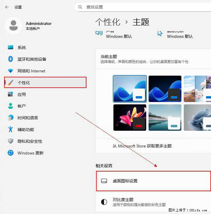 Windows server 2025 如何显示桌面图标？ - 生活百科 - 怀化生活社区 - 怀化28生活网 hh.28life.com