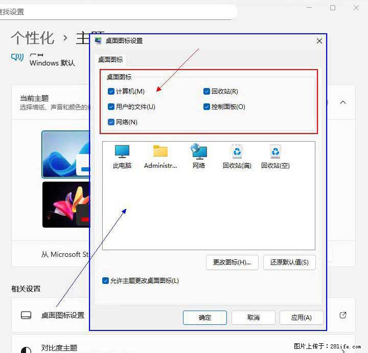 Windows server 2025 如何显示桌面图标？ - 生活百科 - 怀化生活社区 - 怀化28生活网 hh.28life.com