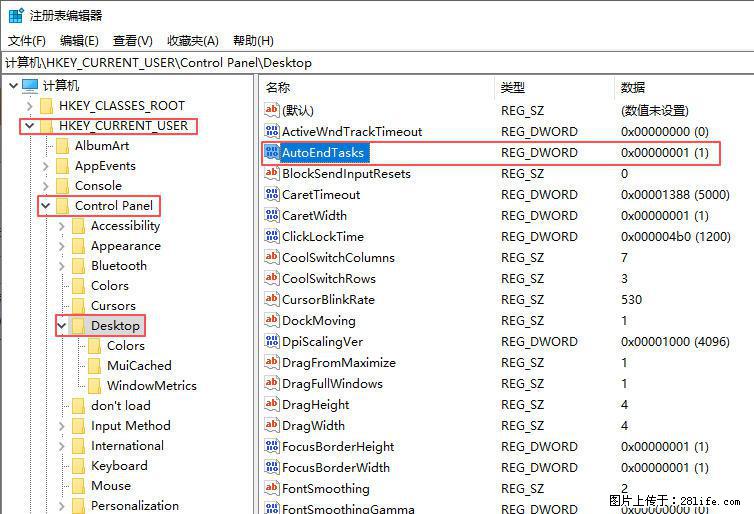 电脑windows10如何设置关机时自动结束任务快速关机 - 生活百科 - 怀化生活社区 - 怀化28生活网 hh.28life.com