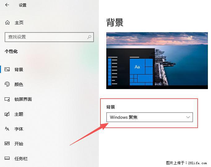 如何去掉桌面上的“了解此图片” - 生活百科 - 怀化生活社区 - 怀化28生活网 hh.28life.com