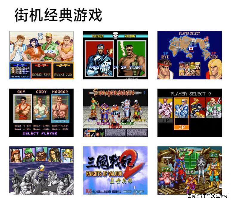 如何制作优盘街机模拟器？ - 生活百科 - 怀化生活社区 - 怀化28生活网 hh.28life.com