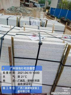 广西三象建筑安装工程有限公司：广州绿地衫和田叠墅 - 怀化28生活网 hh.28life.com