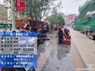 广西三象建筑安装工程有限公司：广西贺州市昭平桂江幸福里工程 - 怀化28生活网 hh.28life.com