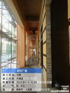 广西三象建筑安装工程有限公司：广西桂林市时代广场项目 - 怀化28生活网 hh.28life.com
