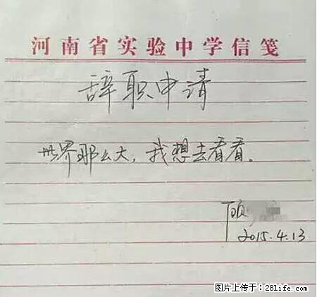 辞掉工作周游世界?现在他们在洗厕所…… - 游山玩水 - 怀化生活社区 - 怀化28生活网 hh.28life.com