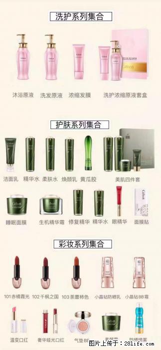 【姬存希】护肤、洗护、彩妆 - 新手上路 - 怀化生活社区 - 怀化28生活网 hh.28life.com