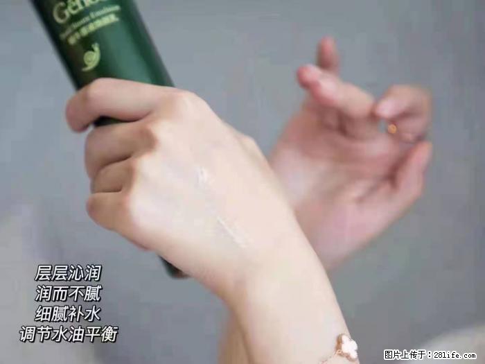 【姬存希】蜗牛原液焕颜水乳 - 生活日用品 - 居家生活 - 怀化分类信息 - 怀化28生活网 hh.28life.com