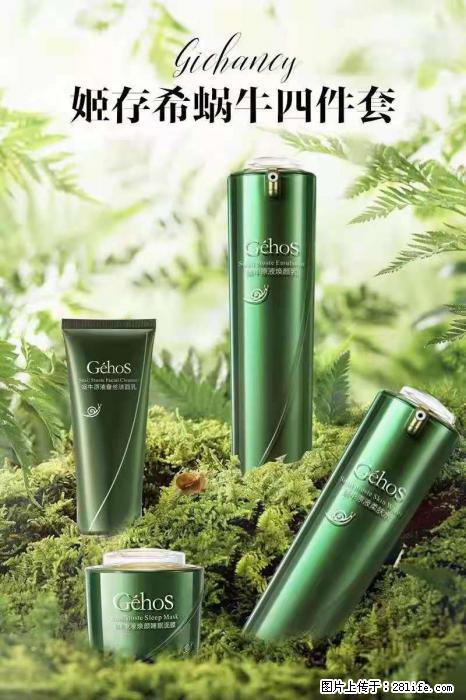【姬存希】蜗牛四件套,清洁、补水、滋养、锁水,周全养肤 - 其他广告 - 广告专区 - 怀化分类信息 - 怀化28生活网 hh.28life.com