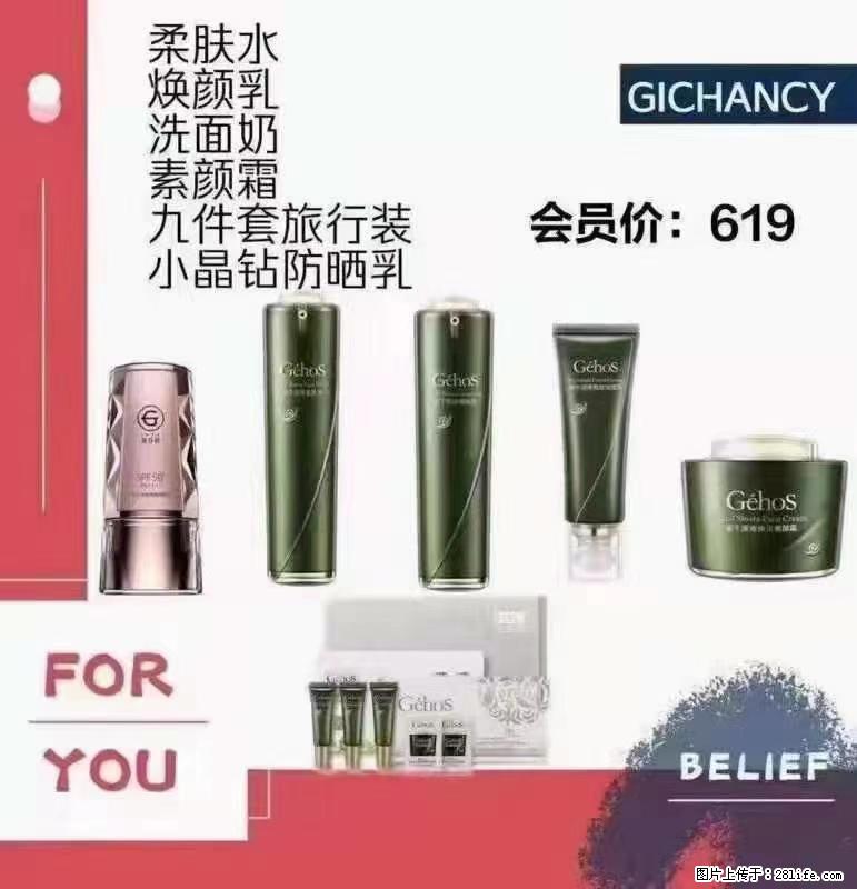 ️ 【姬存希】配套产品与价格 - 其他广告 - 广告专区 - 怀化分类信息 - 怀化28生活网 hh.28life.com