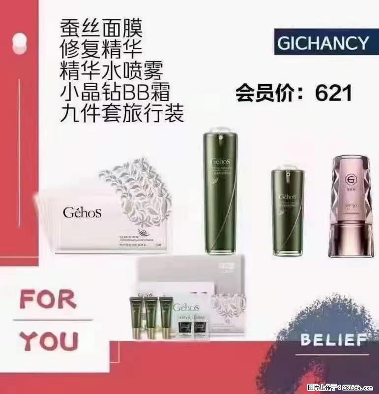️ 【姬存希】配套产品与价格 - 其他广告 - 广告专区 - 怀化分类信息 - 怀化28生活网 hh.28life.com