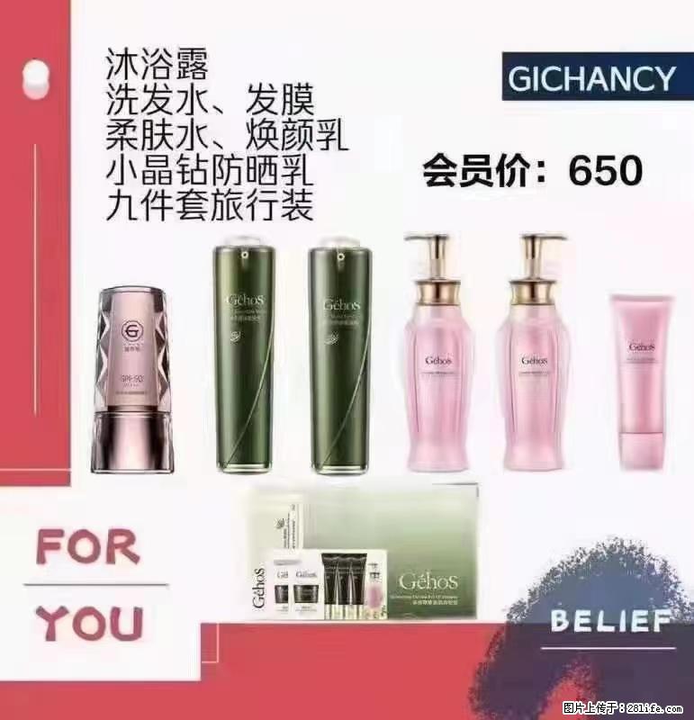 ️ 【姬存希】配套产品与价格 - 其他广告 - 广告专区 - 怀化分类信息 - 怀化28生活网 hh.28life.com