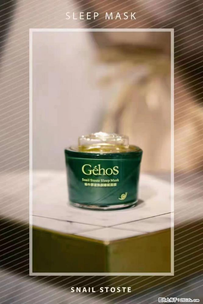 【姬存希】Géhos 美肌四件套,滋养补水+修复锁水 - 新手上路 - 怀化生活社区 - 怀化28生活网 hh.28life.com