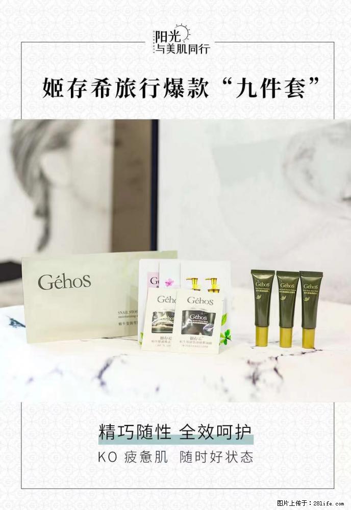 【姬存希】旅行神器，五一爆款好物分享让你畅享小长假 - 游山玩水 - 怀化生活社区 - 怀化28生活网 hh.28life.com