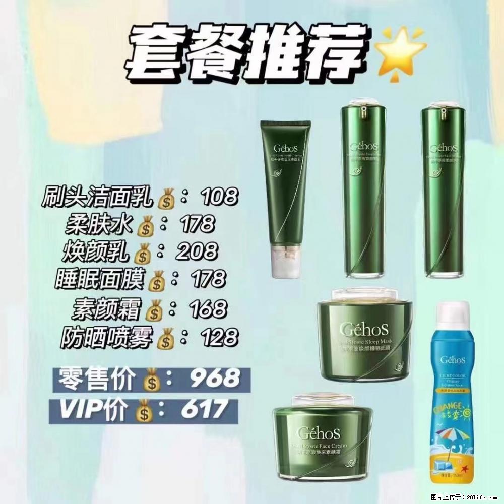 【姬存希】套餐推荐：清洁+补水+素颜霜+防晒 六款产品 vip价格617 - 新手上路 - 怀化生活社区 - 怀化28生活网 hh.28life.com