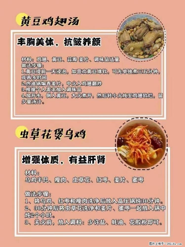 适合女生的12道养生食谱,吃出好气色。 - 新手上路 - 怀化生活社区 - 怀化28生活网 hh.28life.com