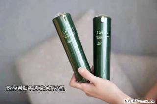 【姬存希】蜗牛原液焕颜水乳 - 怀化28生活网 hh.28life.com