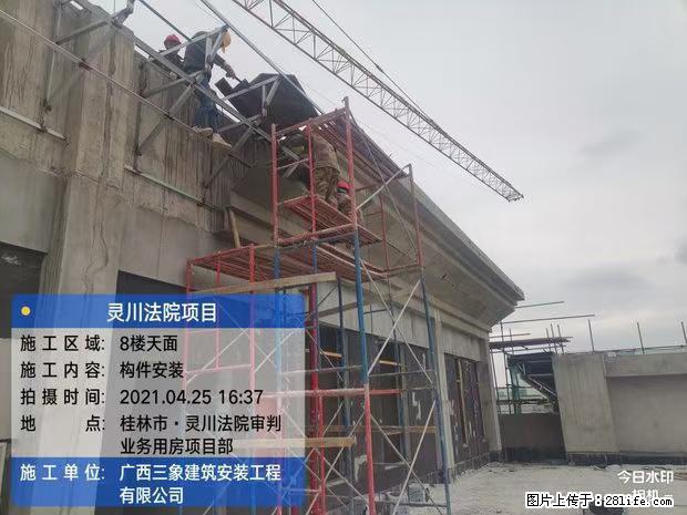 【广西三象建筑安装工程有限公司】广西桂林市灵川县法院项目 - 新手上路 - 怀化生活社区 - 怀化28生活网 hh.28life.com