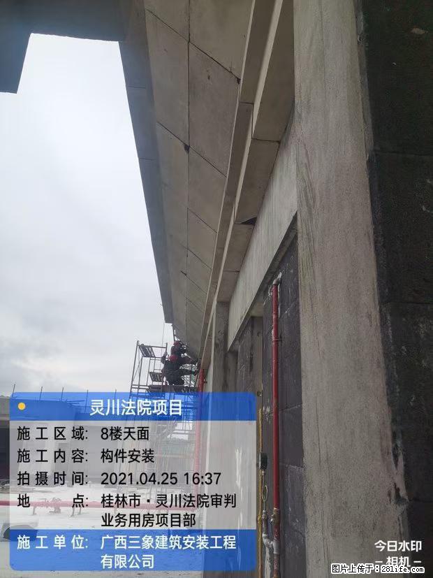 【广西三象建筑安装工程有限公司】广西桂林市灵川县法院项目 - 新手上路 - 怀化生活社区 - 怀化28生活网 hh.28life.com