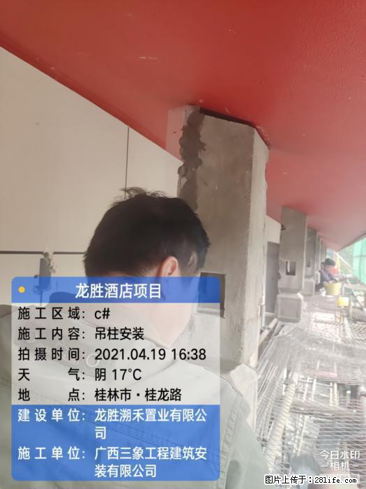 【广西三象建筑安装工程有限公司】广西桂林市龙县胜酒店项目 - 新手上路 - 怀化生活社区 - 怀化28生活网 hh.28life.com