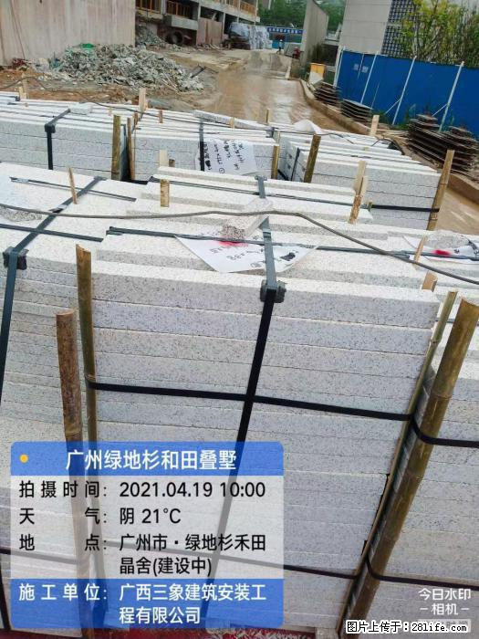 【广西三象建筑安装工程有限公司】广州绿地衫和田叠墅 - 家居生活 - 怀化生活社区 - 怀化28生活网 hh.28life.com