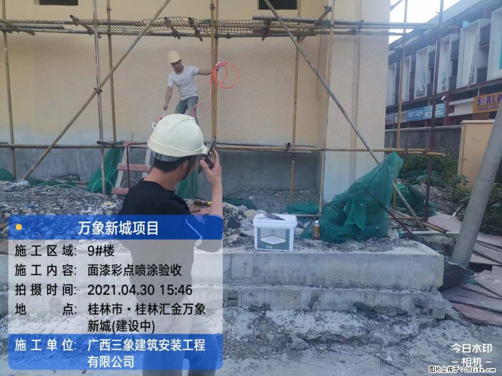 【广西三象建筑安装工程有限公司】万象新城项目 - 家居生活 - 怀化生活社区 - 怀化28生活网 hh.28life.com