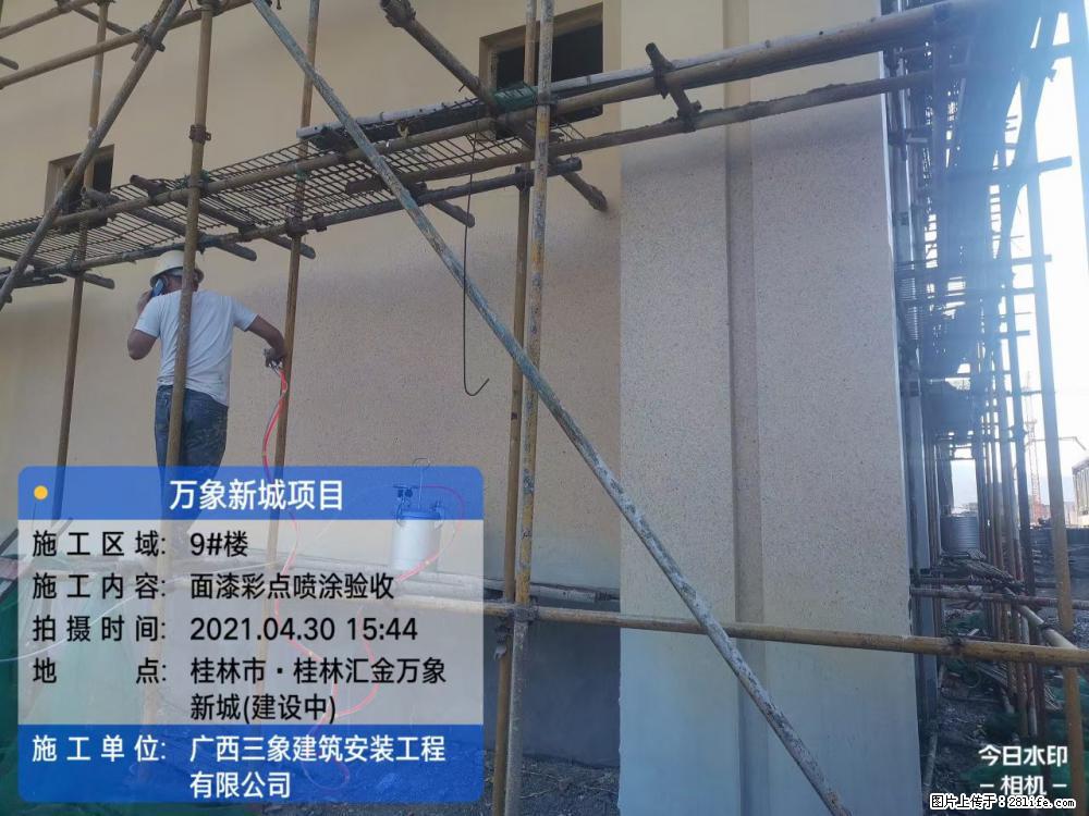 【广西三象建筑安装工程有限公司】万象新城项目 - 家居生活 - 怀化生活社区 - 怀化28生活网 hh.28life.com