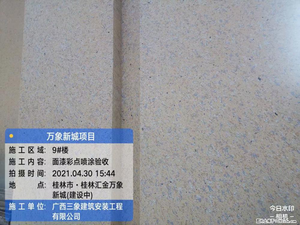 【广西三象建筑安装工程有限公司】万象新城项目 - 家居生活 - 怀化生活社区 - 怀化28生活网 hh.28life.com