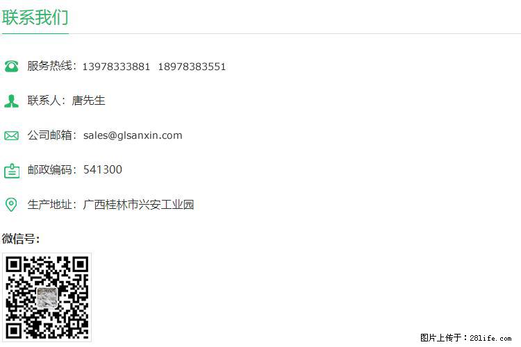 【桂林三鑫新型材料】600目重质碳酸钙 方解石粉重钙粉 - 灌水专区 - 怀化生活社区 - 怀化28生活网 hh.28life.com