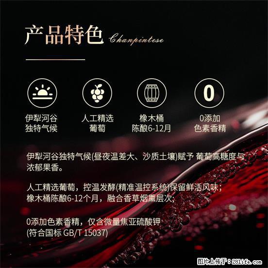 翁虹自创绯虹干红葡萄酒 - 餐饮美食 - 饮食特产 - 怀化分类信息 - 怀化28生活网 hh.28life.com