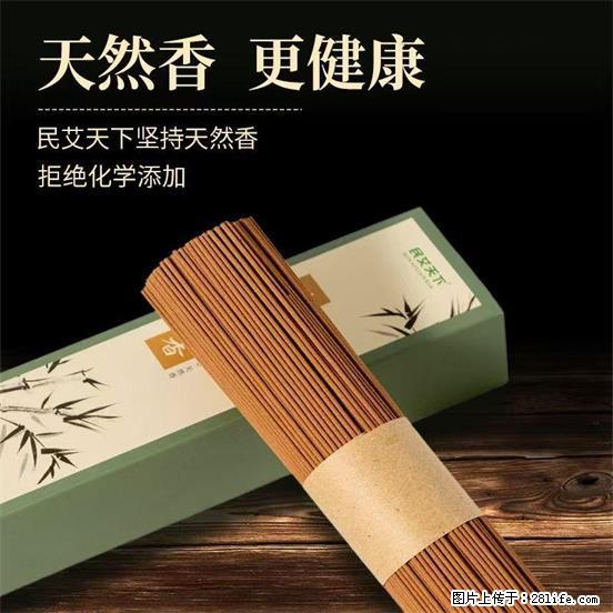 民艾天下天然线香家用室内檀香香薰 - 各类家具 - 居家生活 - 怀化分类信息 - 怀化28生活网 hh.28life.com