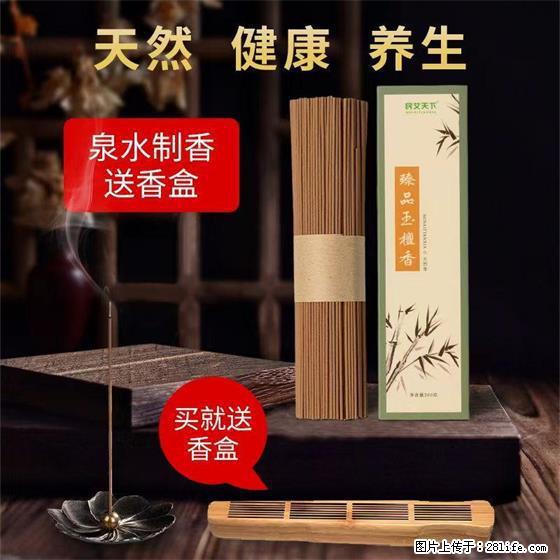 民艾天下天然线香家用室内檀香香薰 - 各类家具 - 居家生活 - 怀化分类信息 - 怀化28生活网 hh.28life.com