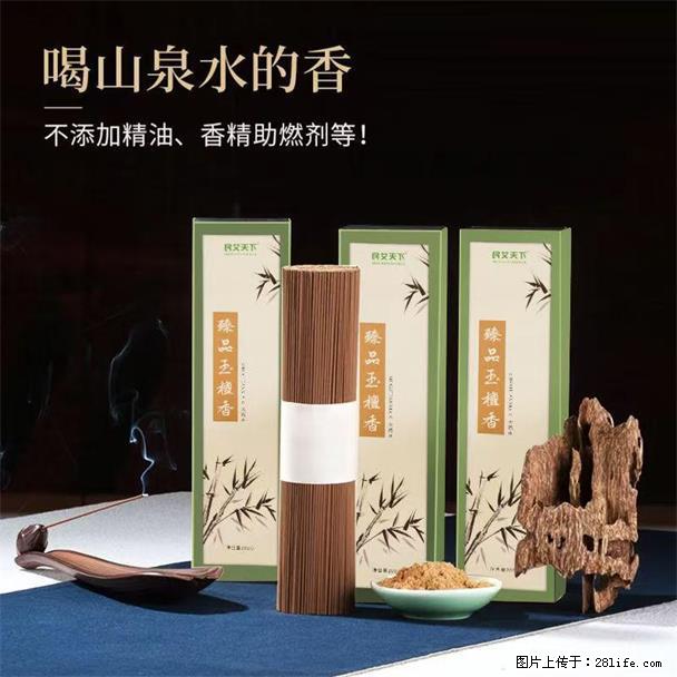 民艾天下天然线香家用室内檀香香薰 - 各类家具 - 居家生活 - 怀化分类信息 - 怀化28生活网 hh.28life.com