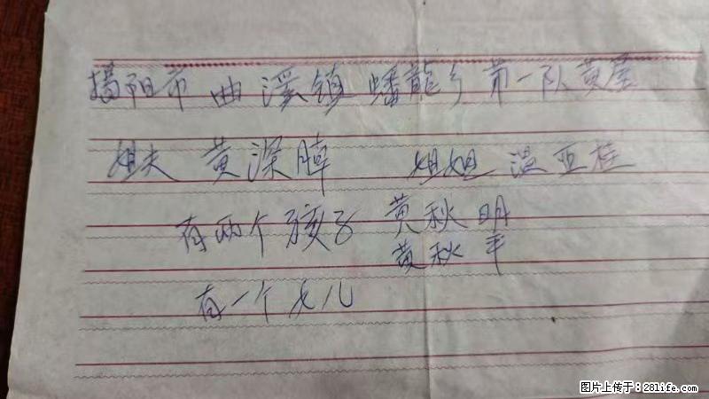 兴宁市石马镇的温锡泉寻找揭阳市曲奚镇蟠龙乡第一队黄屋的姐姐温亚桂 - 新手上路 - 怀化生活社区 - 怀化28生活网 hh.28life.com