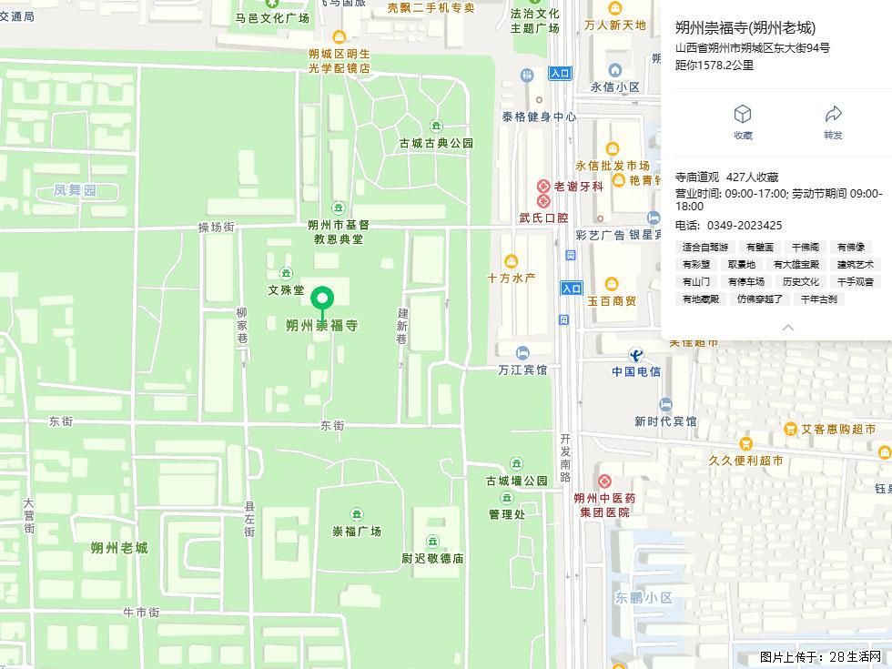 朔州【崇福寺】朔州老城，寺庙道观，少喧嚣，多古韵，朔州是山西被低估的塞上秘境。 - 游山玩水 - 怀化生活社区 - 怀化28生活网 hh.28life.com