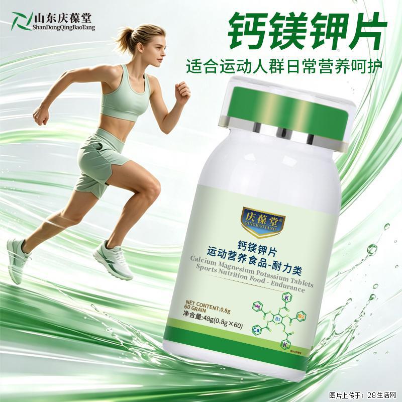 钙镁钾协同守护，日常营养好状态 - 保健品 - 饮食特产 - 常州分类信息 - 常州28生活网 cz.28life.com