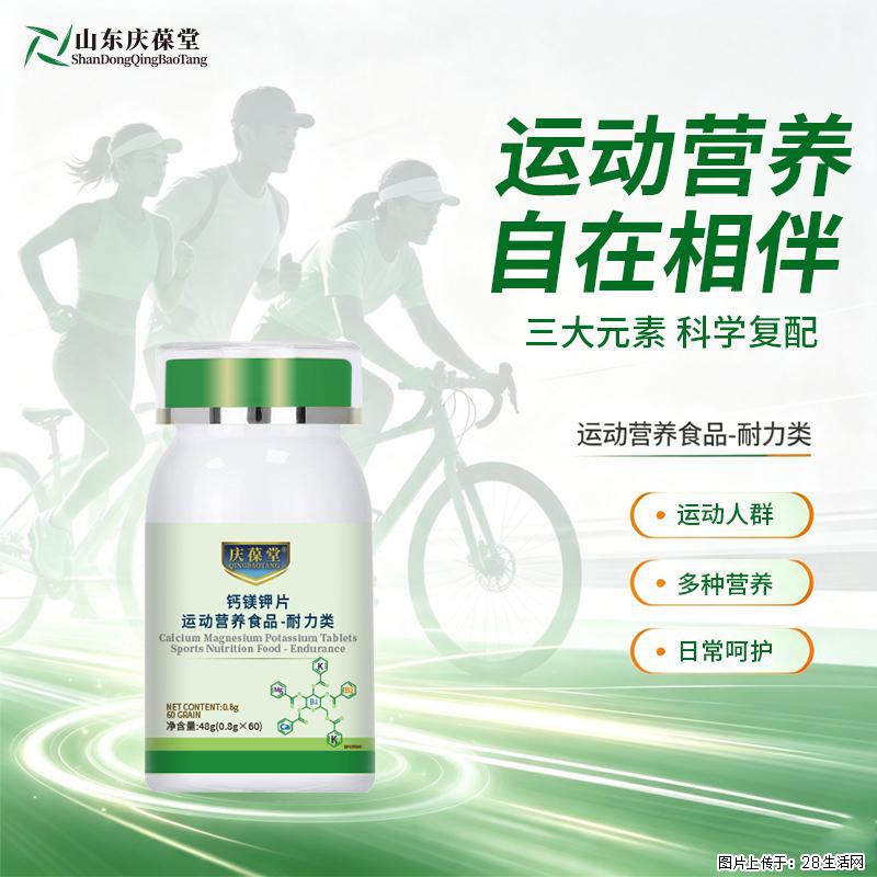 钙镁钾协同守护，日常营养好状态 - 保健品 - 饮食特产 - 常州分类信息 - 常州28生活网 cz.28life.com